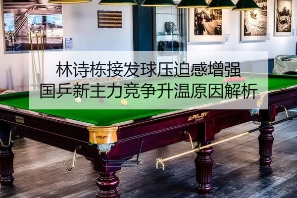 lin-shi-dong-jie-fa-qiu-ya-po-gan-zeng-qiang-guo-ping-xin-zhu-li-jing-zheng-sheng-wen-yuan-yin-jie-xi-2-511.jpg